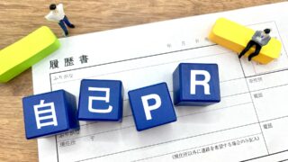 採用担当者を引きつける自己PRの書き方(コールセンター)を具体例付きで解説！ 