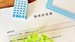 コールセンターの職務経歴書の書き方完全ガイド｜基本から応用まで解説 